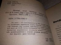 Лот: 15196951. Фото: 4. Сардар З., Дэвис М.В., Почему... Красноярск