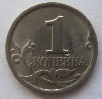 Лот: 15813119. Фото: 2. Россия 1 копейка 1999 СП (20200904... Монеты