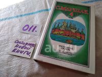 Лот: 7081374. Фото: 13. оз...С. Маршак. Собрание сочинений...
