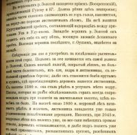 Лот: 19909525. Фото: 12. Енисейская Сибирь.* Тува.* П...
