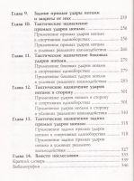 Лот: 11264412. Фото: 3. Кадочников Алексей - Динамика... Литература, книги