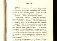 Лот: 17813881. Фото: 8. Мачтет Г. Полное собрание сочинений...