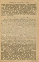 Лот: 21580125. Фото: 14. В.П.Нехорошев. Материалы для геологии...