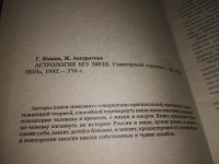 Лот: 21022421. Фото: 2. (1092311) Кваша Г., Аккуратова... Литература, книги