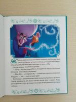 Лот: 16300379. Фото: 3. Аладдин. Дочь султана. Disney. Литература, книги