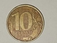 Лот: 18844480. Фото: 2. Монеты брак 17. Монеты