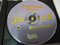 Лот: 11216500. Фото: 3. Александр Галич Золотая коллекция. Красноярск