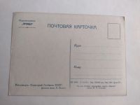 Лот: 25244047. Фото: 4. 2 открытки - СССР, 1954. Красноярск