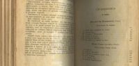 Лот: 10554. Фото: 2. Г.П.Данилевский.* 2 книги из собрания... Литература