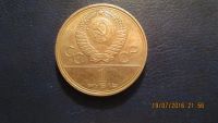 Лот: 7864198. Фото: 2. Продам 1 рубль 1980 года Факел. Монеты