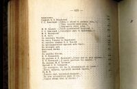 Лот: 20738334. Фото: 12. Полное собрание стихотворений...