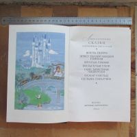 Лот: 25791359. Фото: 2. Книга Литературные сказки зарубежных... Литература, книги