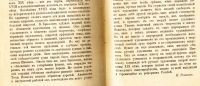 Лот: 19146006. Фото: 15. Н. Романов. Александр Андреевич...