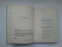 Лот: 24397196. Фото: 4. Федоров дикорастущие пищевые растения... Красноярск