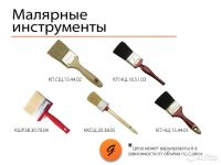 Лот: 9185646. Фото: 3. кисти малярные. Строительство и ремонт