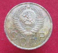 Лот: 15292924. Фото: 2. СССР 3 копейки 1955г. Монеты