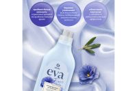 Лот: 23947863. Фото: 3. Кондиционер для белья GRASS Eva... Домашний быт