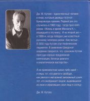 Лот: 12881129. Фото: 2. Джозеф Максвелл Кутзее - В ожидании... Литература, книги