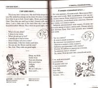 Лот: 14835311. Фото: 4. Белина Людмила - Разговорный английский... Красноярск