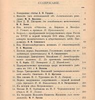 Лот: 23707202. Фото: 3. Былое № 2(февраль), 1906 год... Коллекционирование, моделизм