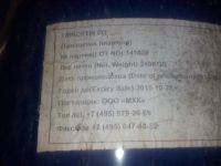 Лот: 16320281. Фото: 2. Пропиленгликоль Oleon (Бельгия... Продукты