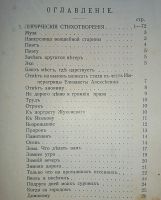 Лот: 20353378. Фото: 10. А.С. Пушкин. Сочинения. Тома 1...
