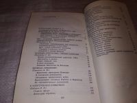 Лот: 13351174. Фото: 8. Васильев В.Н.,Владимиров Е.П...