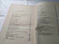 Лот: 19407774. Фото: 3. Смирнов С.С. Брестская крепость... Красноярск