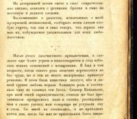 Лот: 19113836. Фото: 8. Де-Ренье Анри. Ошибки Тито Басси...