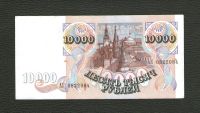 Лот: 10245272. Фото: 2. 10000 рублей 1992 года. UNC, ПРЕСС... Банкноты