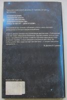 Лот: 19907594. Фото: 2. Долохов В. Гурангов В. Симфония... Антиквариат