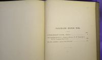 Лот: 25728944. Фото: 4. Собрание сочинений Д.И.Стахеева... Красноярск
