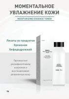 Лот: 24864144. Фото: 5. Вода с эссенцией "Совершенство...