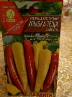 Лот: 13638925. Фото: 4. Перец острый рассада. Красноярск