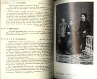 Лот: 18180424. Фото: 8. В.И. Суриков. Письма. Воспоминания...