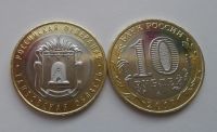Лот: 11017438. Фото: 2. 10 рублей 2017 года. Тамбовская... Монеты