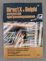 Лот: 11815175. Фото: 3. Подборка книг по разработке на... Литература, книги