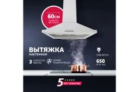 Лот: 23699440. Фото: 2. Вытяжка SIMFER SM62W1. Крупная бытовая техника