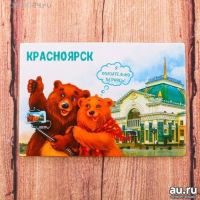 Лот: 11548189. Фото: 2. 💗Магнит двухсторонний "Красноярск... Сувениры