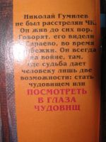 Лот: 3040090. Фото: 2. Лазарчук А., Успенский М. Посмотри... Литература, книги