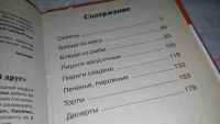 Лот: 8782907. Фото: 4. (1092362)Рецепты на бис. Ждем... Красноярск