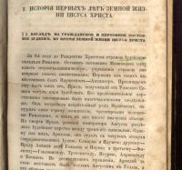 Лот: 20947727. Фото: 11. Протоиерей Александр Рудаков...