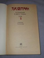 Лот: 7474298. Фото: 2. книга куприн колесо времени, юнкера... Литература, книги