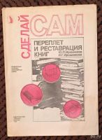 Лот: 16705881. Фото: 2. Журнал "Сделай сам" - годовая... Журналы, газеты, каталоги