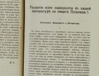 Лот: 14562294. Фото: 3. Собрание сочинений Аполлона Григорьева... Коллекционирование, моделизм