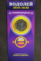 Лот: 20987531. Фото: 4. Сувенирные монеты. Знаки Зодиака... Красноярск