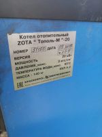 Лот: 22562263. Фото: 4. котел тополь м 20. Красноярск