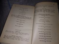 Лот: 14354960. Фото: 13. Гуджабидзе Т.И., Наш дом. Книга...