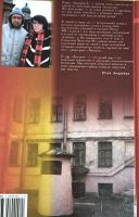Лот: 21540890. Фото: 2. Беньковский Виктор, Хаецкая Елена... Литература, книги