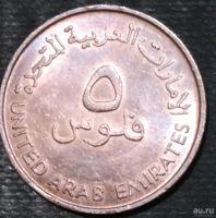 Лот: 13753192. Фото: 2. Экзотика с рубля (18314) ОАЭ. Монеты